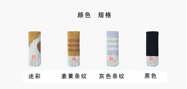 Cat paws chair leg socks