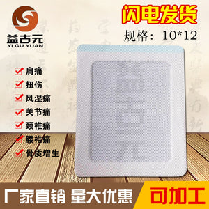 Neck back lumbar pain relief patches